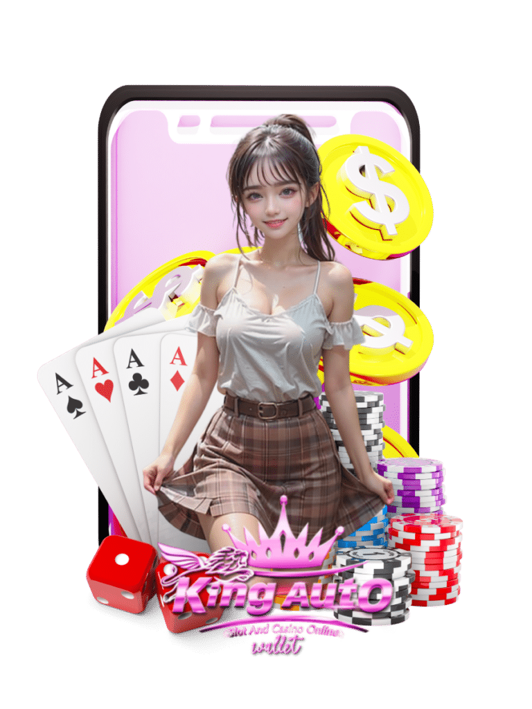 kingauto wallet คาสิโนสด