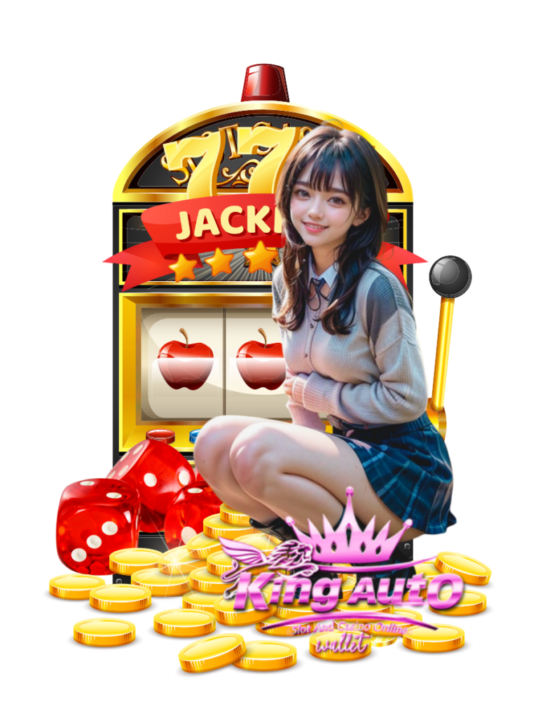 kingauto wallet สล็อตวอเลท